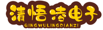 宁夏清悟凌电子产品有限公司